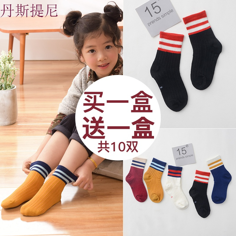 儿童袜子纯棉夏季男童女童棉袜1-3-5-7岁9薄款12宝宝袜子春秋