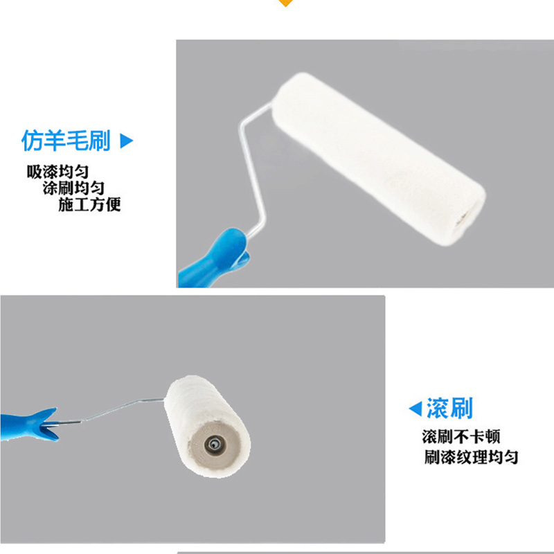 企购优品本白仿羊毛滚刷 滚筒刷 涂料刷 225mm 10把（带把）/件