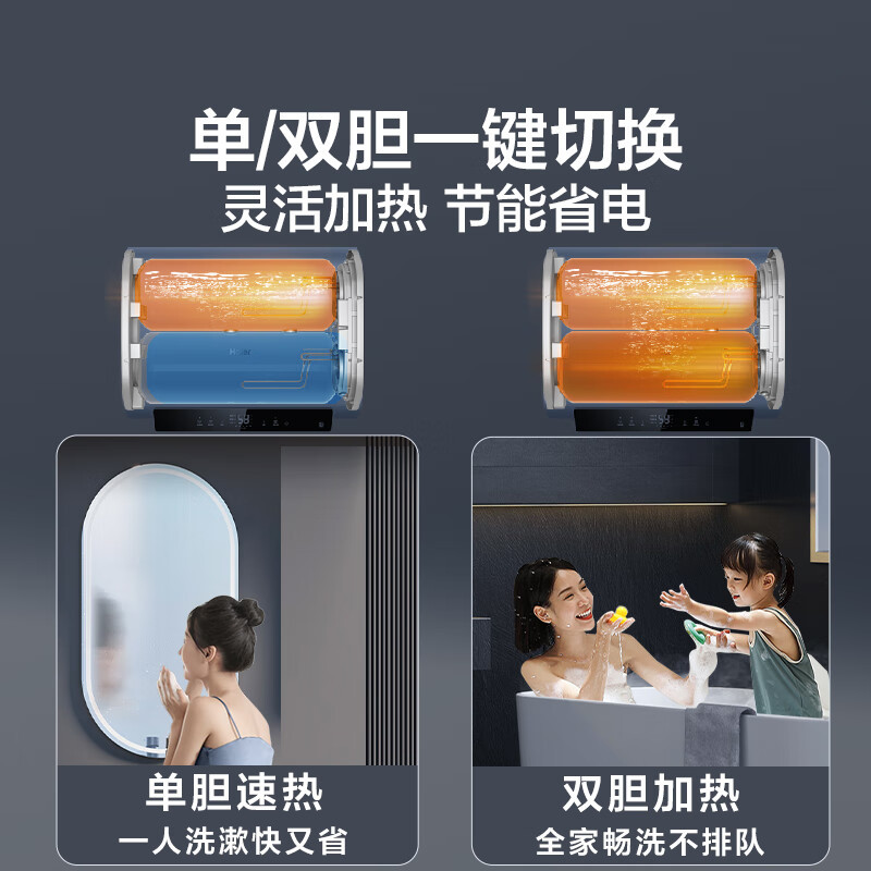 海尔(Haier)[BK1SE]60升双胆扁桶电热水器 双2200W黄金功率 国家补贴20% 超一级能效超薄储水式