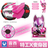 迷你特工队XX变身器变形手表男孩玩具弗特露西塞米麦克斯米米全套 【迷你特工露西变身器】8912