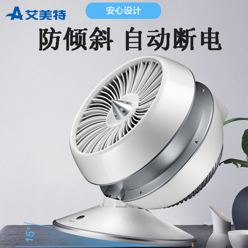 艾美特(Airmate) 电风扇 HT22166R 冷热两用 空气循环 预约定时 远程遥控 温度智能调节 家用电扇循环扇
