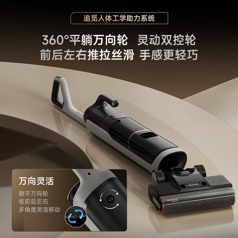 追觅洗地机H20Ultra Mix旋锋版HHR30A高清大图