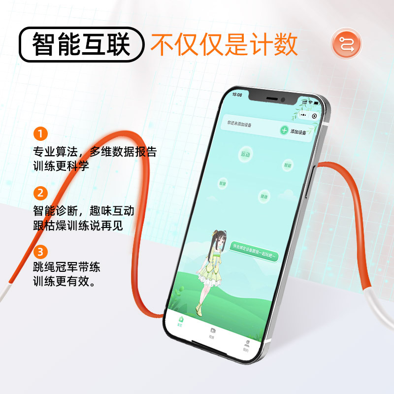 动感橙 [正版]全品蓝牙智能计数学生跳绳 健身减肥燃脂男女生成人学生体育考试初中生小学生计时绳子