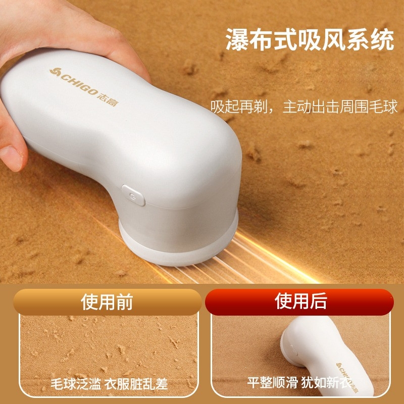 志高(CHIGO)毛球修剪器家用衣服剃毛器脱刮割打毛机起球去毛球