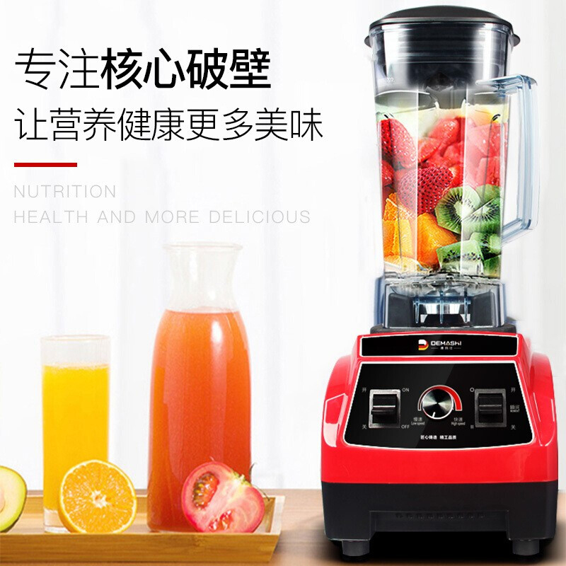 德玛仕(DEMASHI)专业破壁机 沙冰机商用 冰沙机商用 榨汁机 果汁机 碎冰机商用无加热 [2L]XY-8608