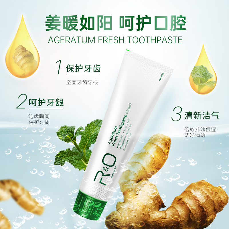 R&O 生姜薄荷牙膏(香™系列)100g*1支高清大图