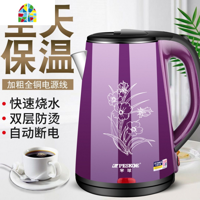 封后电水水壶304不锈钢家用保温一体快壶自动断电烧水壶电煮水 2L加厚[304不锈钢]紫色2年换新 2L(含)-3L(不