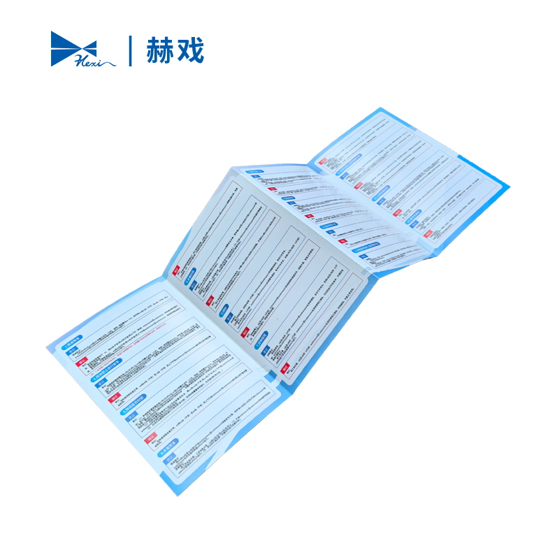 赫戏 快印折页标识 HXBC9102 份