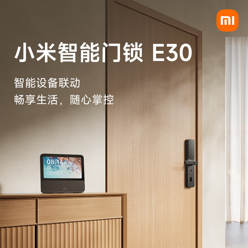 小米(MI)智能门锁E30 米家指纹锁电子锁全自动门锁C级锁芯办公家用密码锁防盗门锁集成智能门铃高清大图