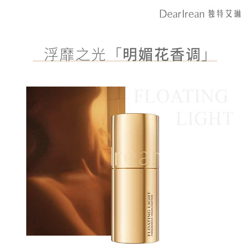 Dear Irean独特艾琳浮靡之光香氛高光膏 粉质细腻珠光细闪修容立体 6.5g