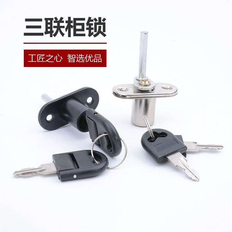 鑫环境 办公桌活动柜抽屉锁柜子锁家用文件柜门锁一锁三抽屉衣柜正面三联锁