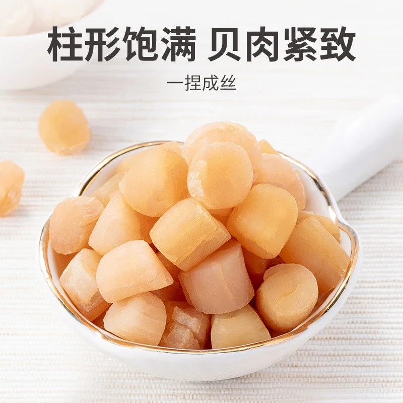 方家铺子 海产品 干贝200g 海鲜干货淡干瑶柱扇贝煲汤火锅 柱形饱满贝肉紧致高清大图