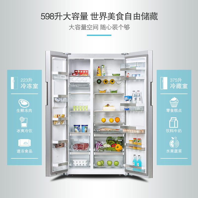 西门子BCD-598W(KA92NS91TI)598升 变频风冷无霜 控湿保鲜 对开门冰箱(金棕色)