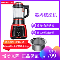 德国惠妈(Hurma)2021新款08D红色破壁料理机家用智能加热玻璃全自动多功能养生榨汁免过滤豆浆机