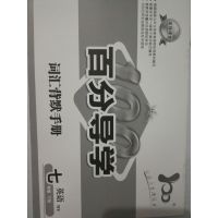 2019春高效课堂百分导学七年级英语外研WY下册让学习变得简单