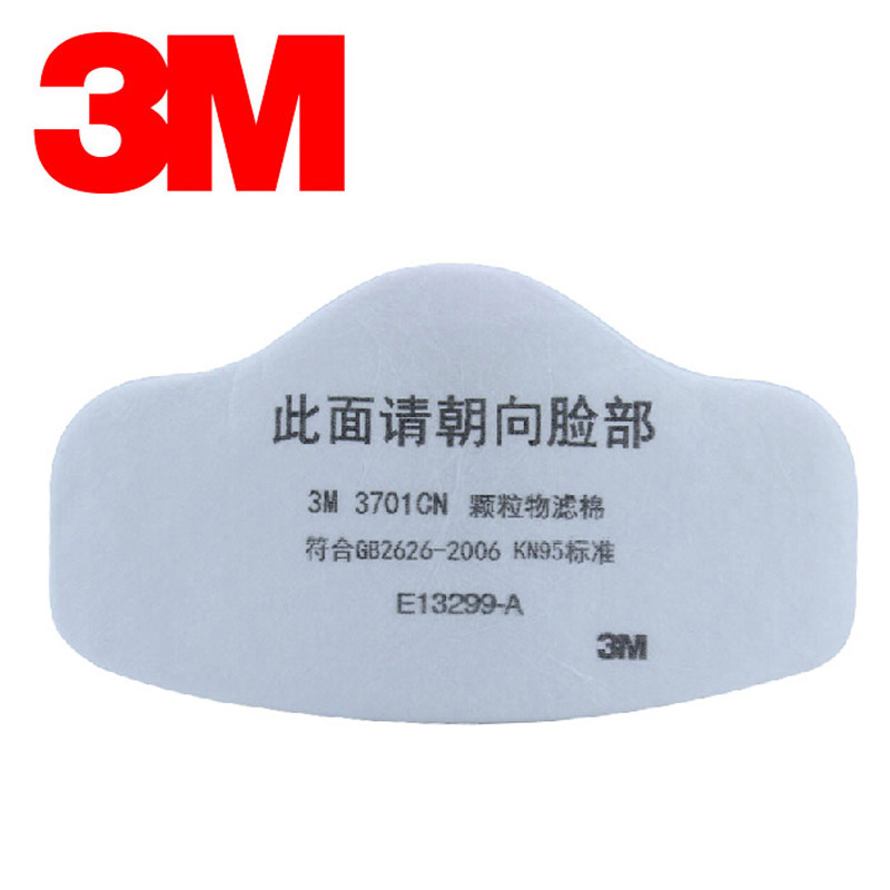 3M3701CN颗粒物过滤棉3200防尘口罩滤棉 煤矿工业防粉尘面具滤纸 3701过滤棉10片