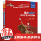 丽声指南针英语名著分级读物(小学版第6级共5册)(英文汉文)