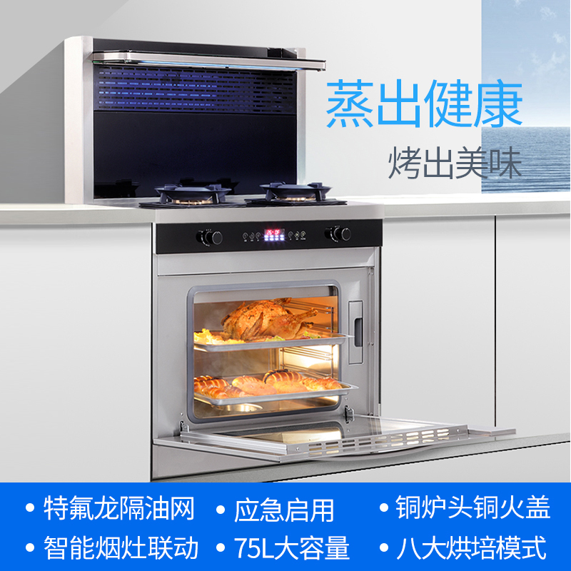 欧诚L66-2智能APP天喵精灵语音集成灶一体灶 自动清洗抽烟机燃气灶具消毒柜蒸箱烤箱集成一体灶