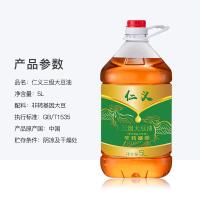 仁义非转基因三级大豆油5L 东北绿色食品食用油