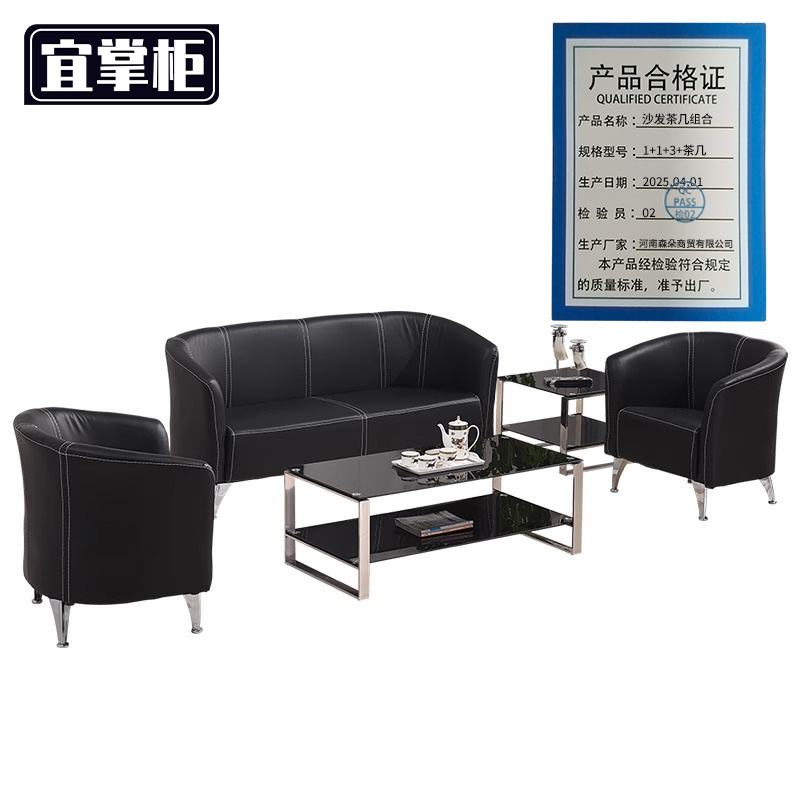 宜掌柜 沙发茶几组合 1+1+3+茶几 套高清大图