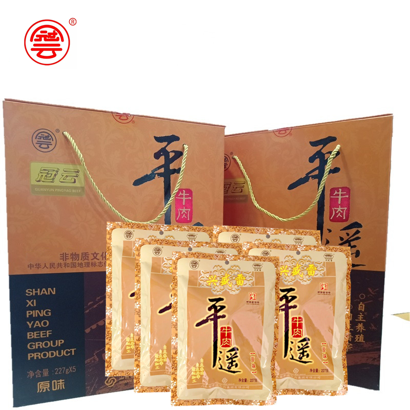 山西特产兴盛雷平遥牛肉礼盒227g*5袋 冠云精选牛肉中秋礼盒