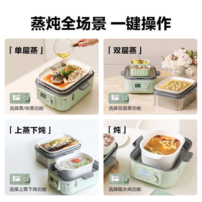 北鼎G67/002 多功能电蒸锅 浅杉绿 单层高清大图