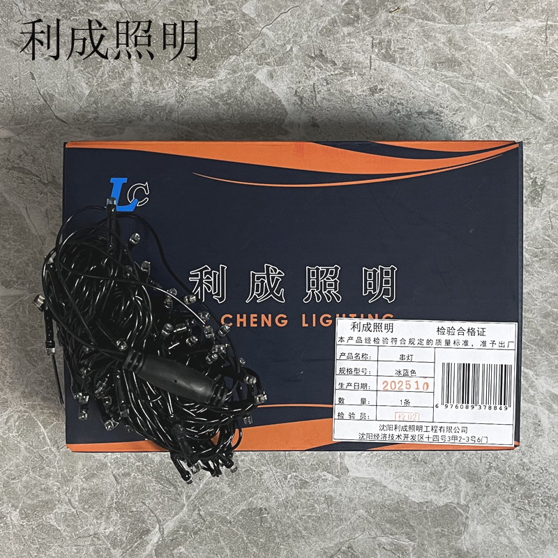 利成照明 串灯 冰蓝色高清大图