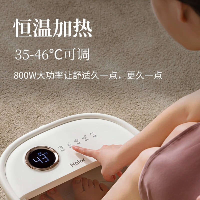 海尔(Haier)足浴盆HQY-J341W(自动按摩+银离子抑菌)高清大图