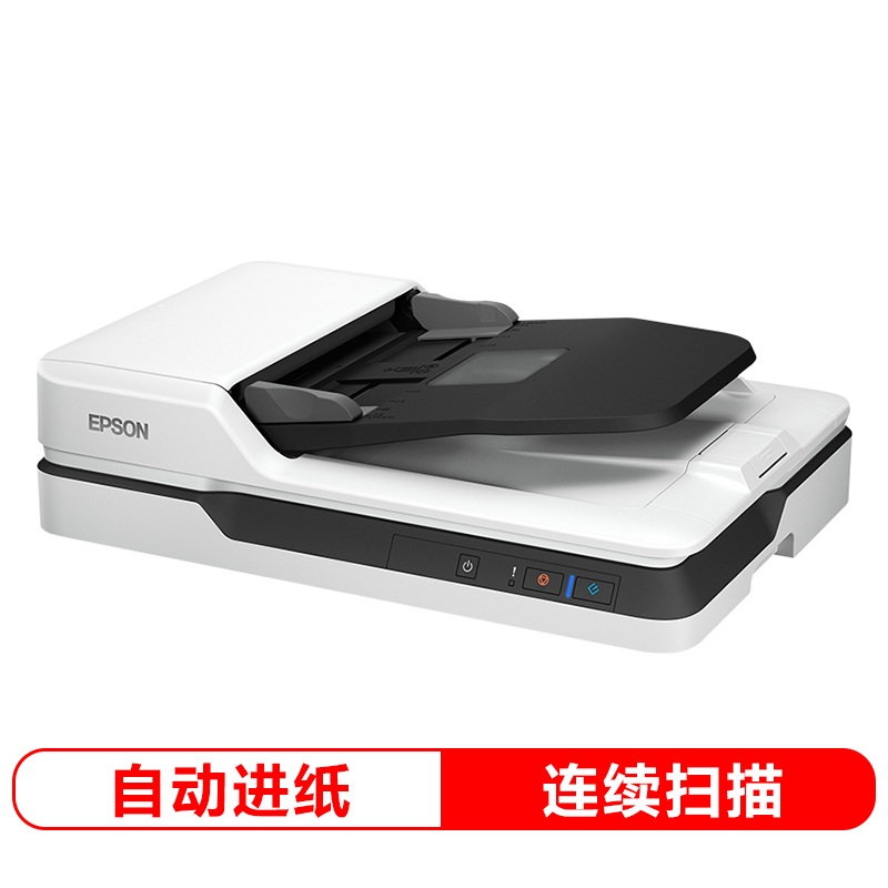 爱普生 DS-1610 A4 ADF+平板 22ppm高速彩色文档扫描仪 自动进纸