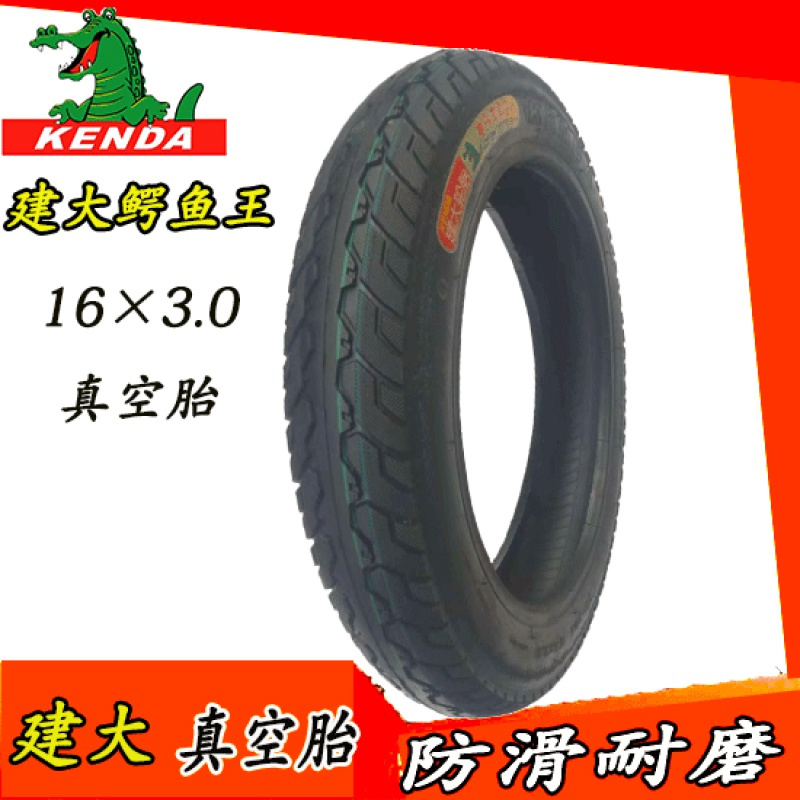 适用全新建大轮胎加厚16×3.0真空胎16×2.5真空胎14×2.5电动车轮胎 建大鳄鱼王加厚16×3.0真空胎