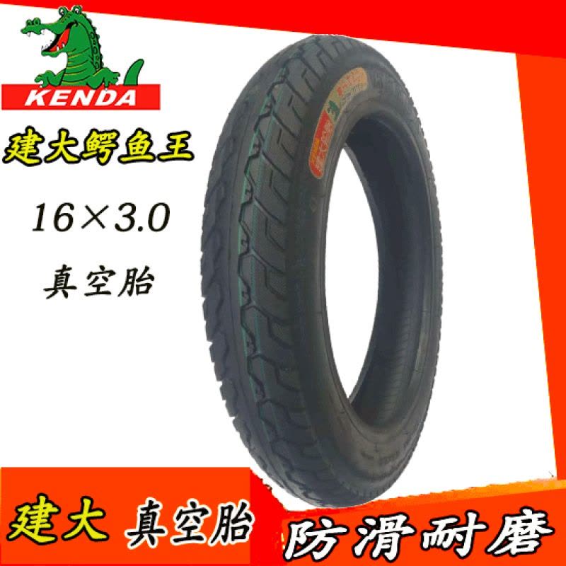 适用全新建大轮胎加厚16×3.0真空胎16×2.5真空胎14×2.5电动车轮胎 建大鳄鱼王加厚16×3.0真空胎图片