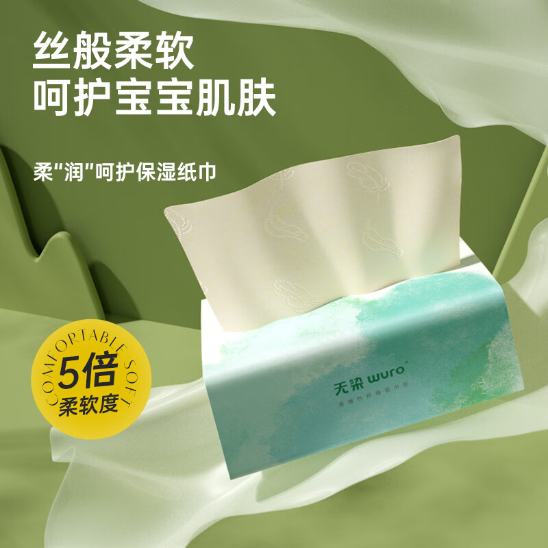 无染竹纤维湿柔纸巾尊享装 12包装WR005高清大图