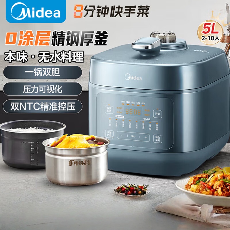 美的(Midea)0涂层焱火速香电压力锅5L高压锅电锅压力锅家用智能预约双胆高压电饭煲MY-C5147石砾青