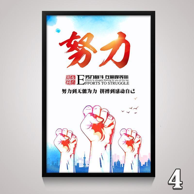 办公室装饰画励志挂画企业文化墙壁画-外框尺寸41x56cm黑框-Q15-04