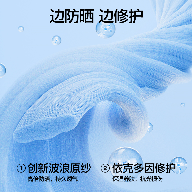 SIINSIIN修身防晒衣女款防紫外线透气防晒服显瘦外套高清大图