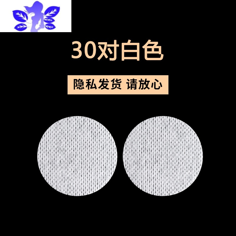 Ideamini男士专用胸贴防凸点隐形乳贴马拉松运动跑步防摩擦贴