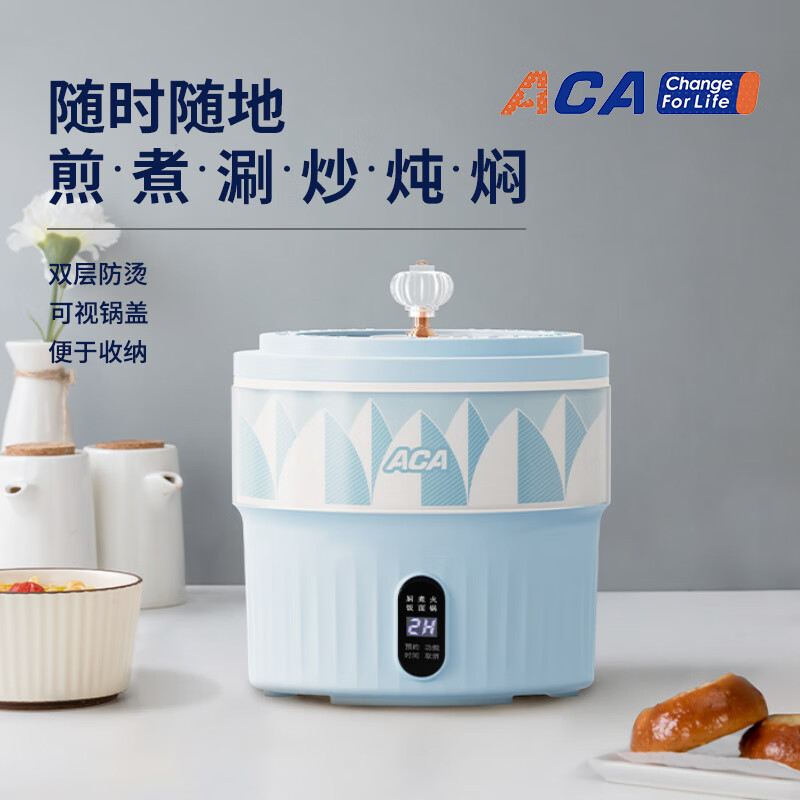 ACA北美电器多功能电煮锅ALY-H15ZG12J