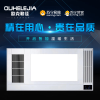 欧克勒佳-L-006集成吊顶浴霸卫生间嵌入式300*600多功能智能风暖浴霸换气取暖含照明五合一浴霸7