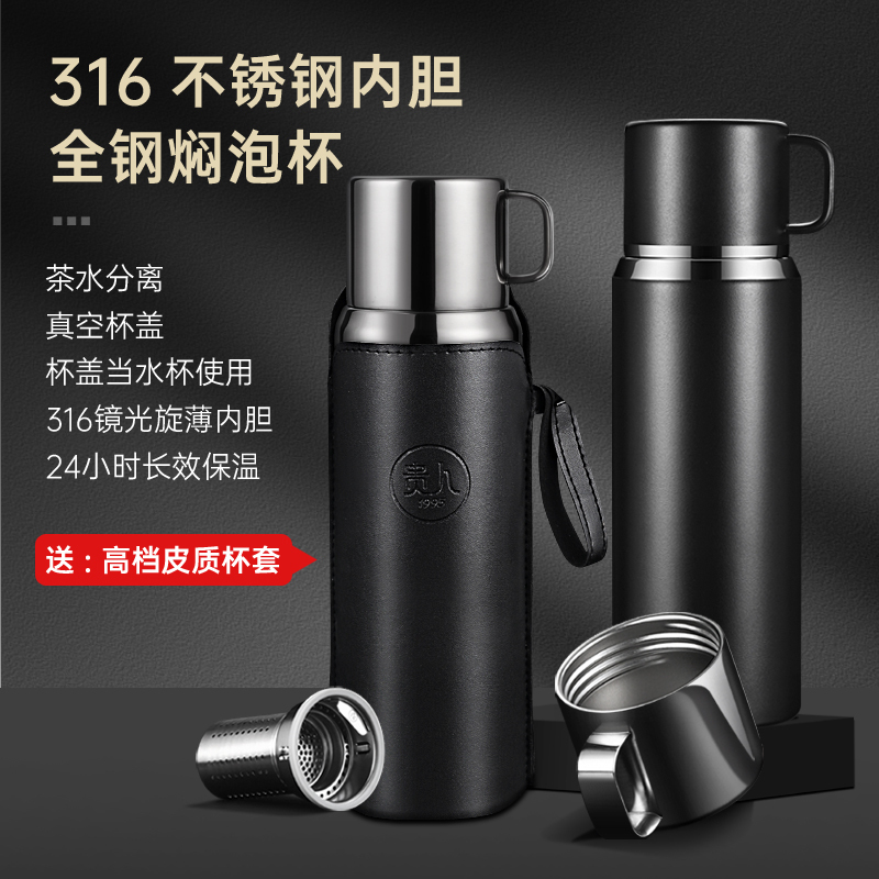 贵人全钢保温杯316不锈钢大容量男女士茶水分离水杯子家用手提泡茶师 绅士黑800ML
