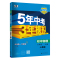 物理 八年级上 [正版]2025版五年中考三年模拟八年级上册物理人教版RJ5年中考三年模拟初二8年级物理上初中同步辅导资