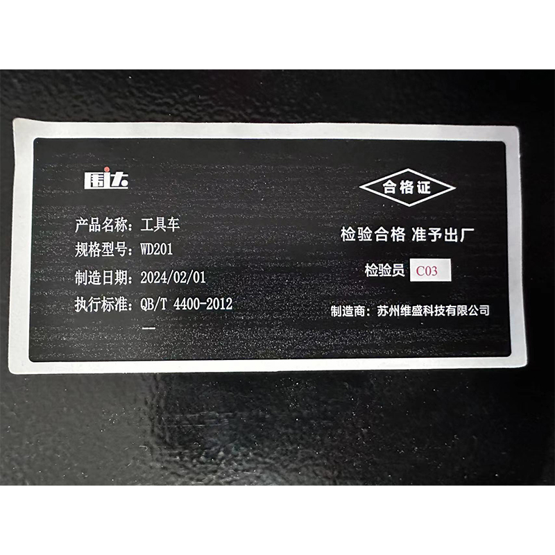 围达 工具车 WD201 个高清大图