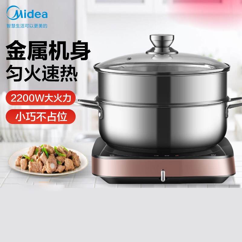美的(Midea) 电磁炉多功能家用智能触控 C22-S301