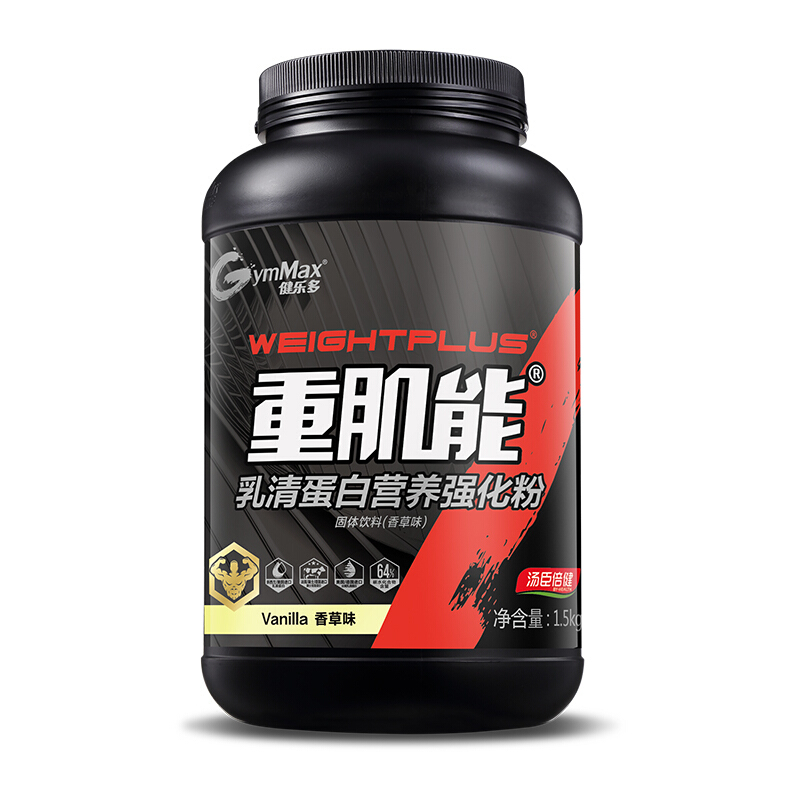 汤臣倍健健乐多健增重肌乳粉清蛋白质粉健身男瘦人健肌营养粉3磅香草味