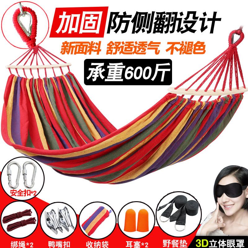 吊床户外秋千加厚帆布防侧翻单双人学生寝室宿舍室内成人睡觉吊椅 [红色单人]0.8米宽 帆布[特价款]+收纳袋+绑绳