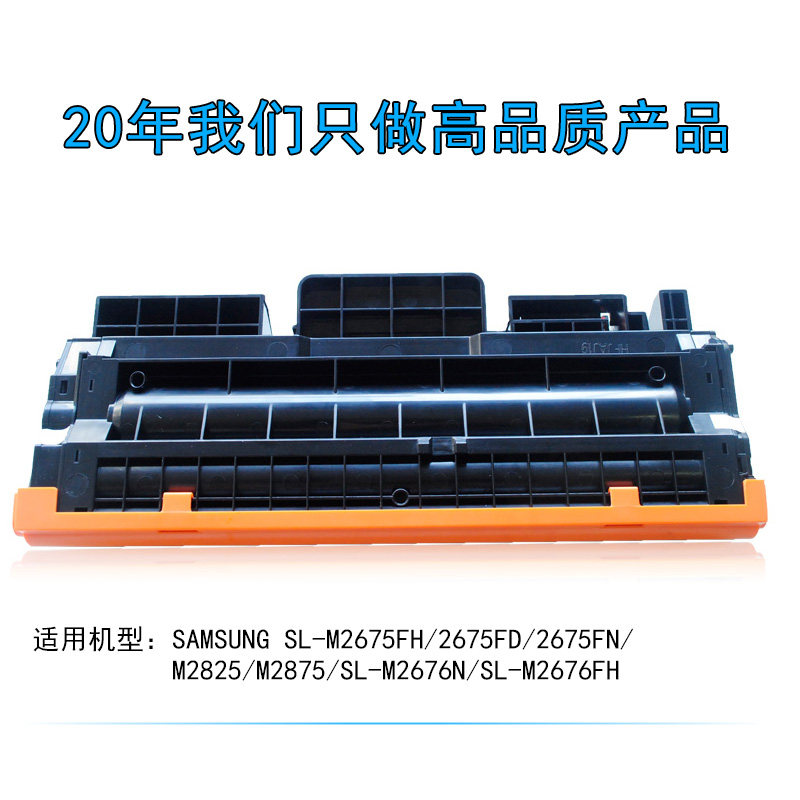 华铭 适用三星MLT-D116硒鼓粉盒 M2676N 2675FD 2675FN M2825 M2875 2676粉盒高清大图