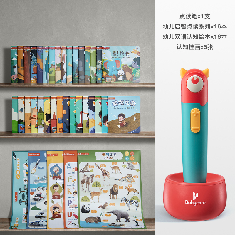babycare儿童点读笔通用英语学习 点读机幼儿小孩早教故事机非万能 点读笔(16G+鹅妈妈童谣系列6本装)