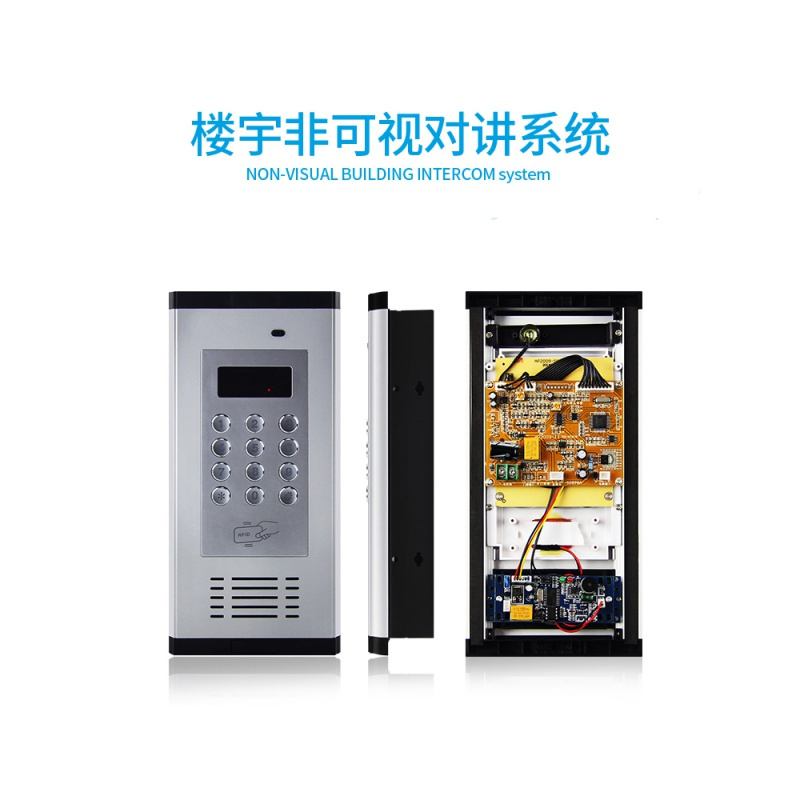 非可视楼宇对讲系统闪电客套装刷卡密码禁对讲机小区单元铃 非可视对讲主机