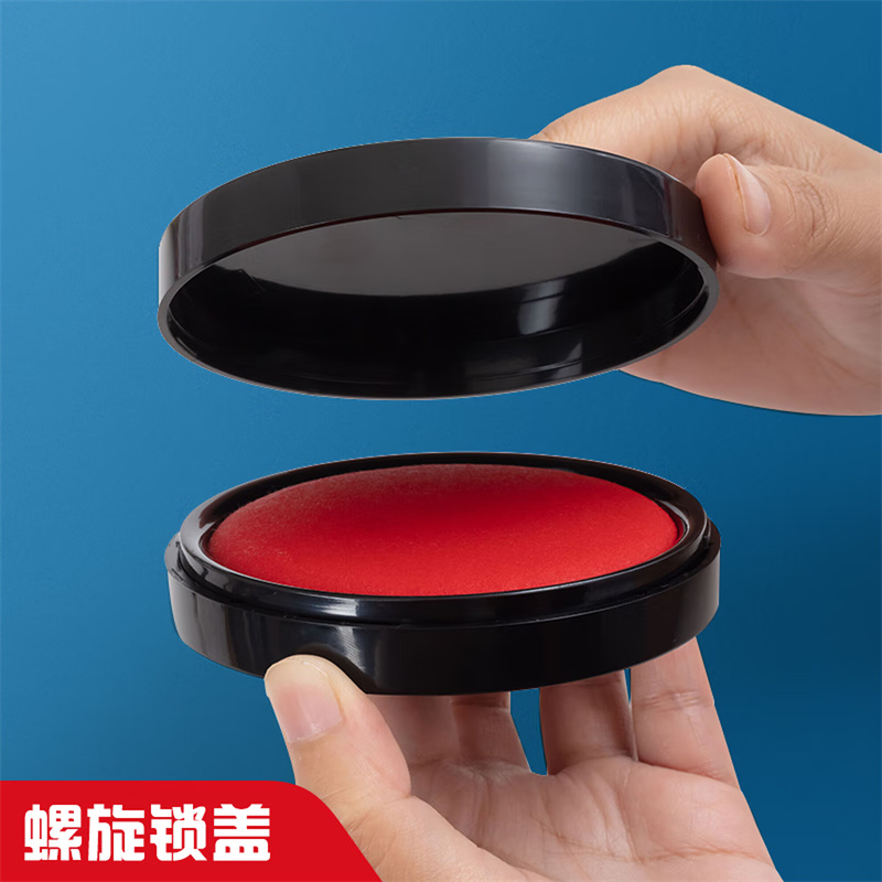 晨光(M&G)φ94mm圆形塑壳财务秒干印台印泥 办公用品 红色 单个装AYZ97525高清大图