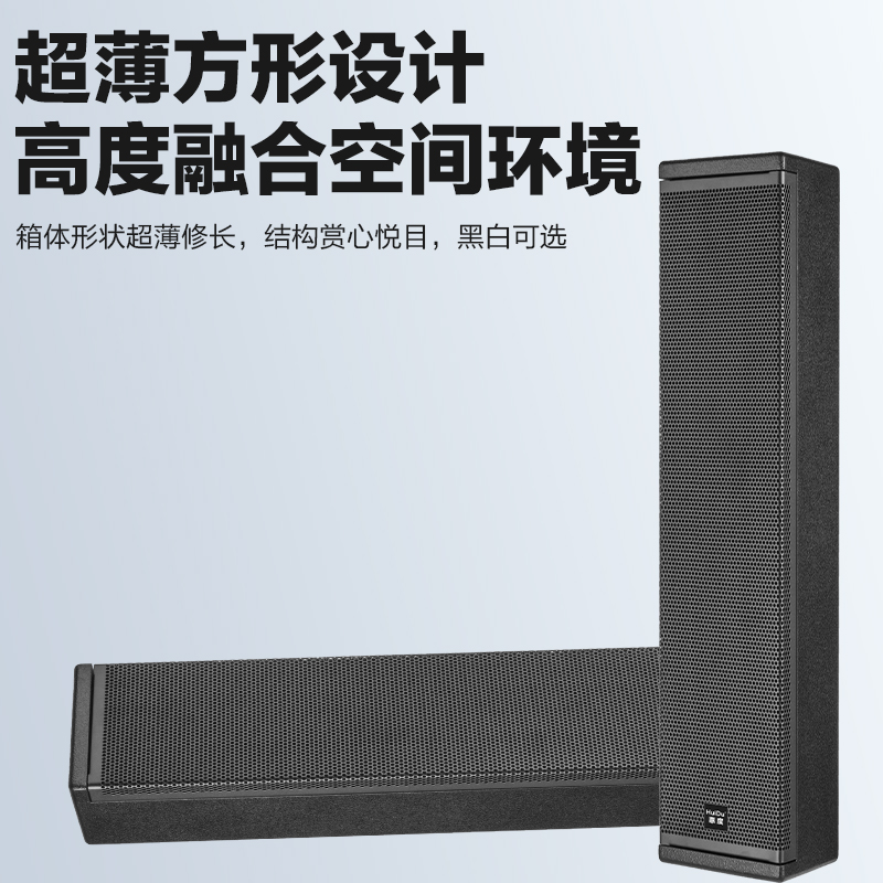 惠度(HuiDu)L2208专业超薄会议壁挂音柱钕磁高品质单元扬声器多功能厅会议音响高清大图