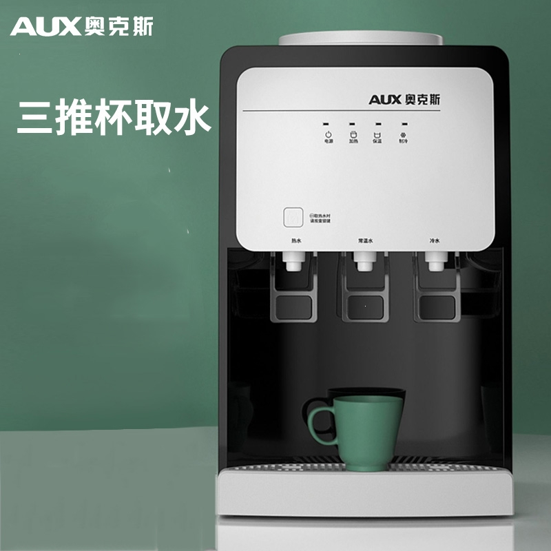 奥克斯(AUX)台式饮水机小型家用制热桌面办公室童锁上置水桶一体机_碧色清-温热(fBt)